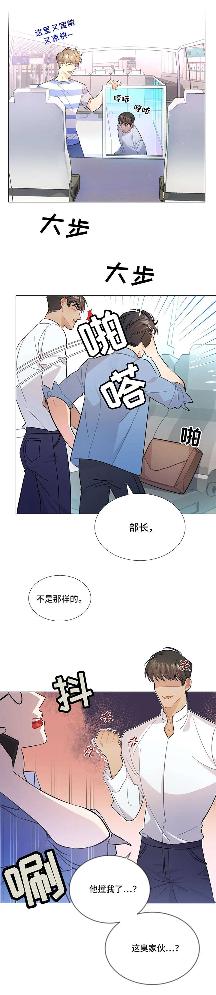 异国浪漫漫画,第3章：电话1图