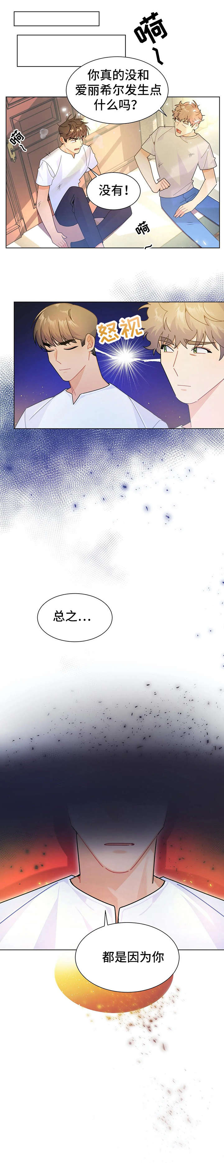 异国浪漫谭动漫在线观看漫画,第20章：迷住4图