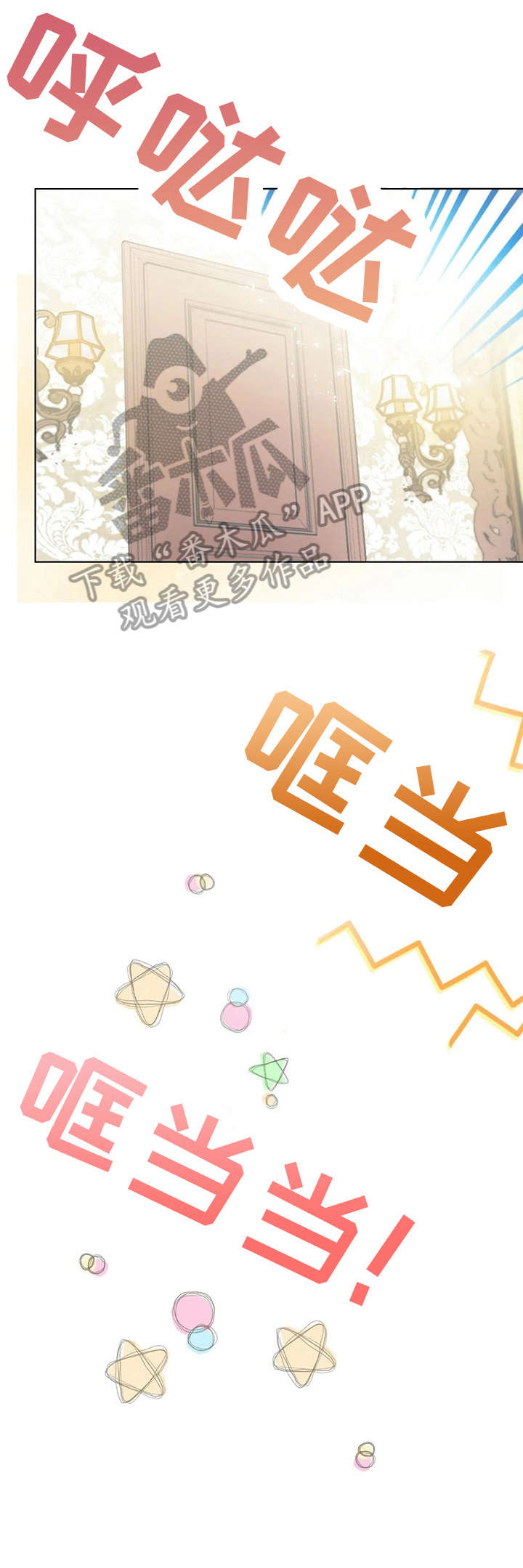 异国浪漫谭动漫在线观看漫画,第20章：迷住3图