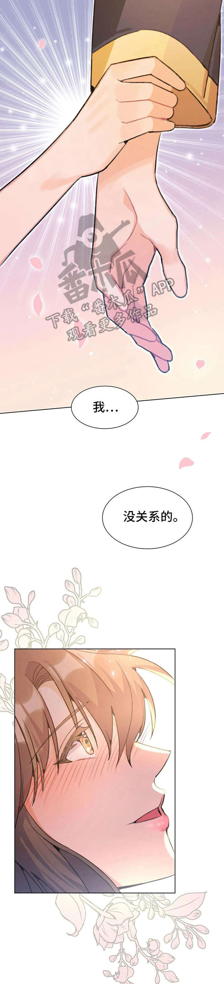 异国浪漫情调漫画漫画,第28章：没关系5图