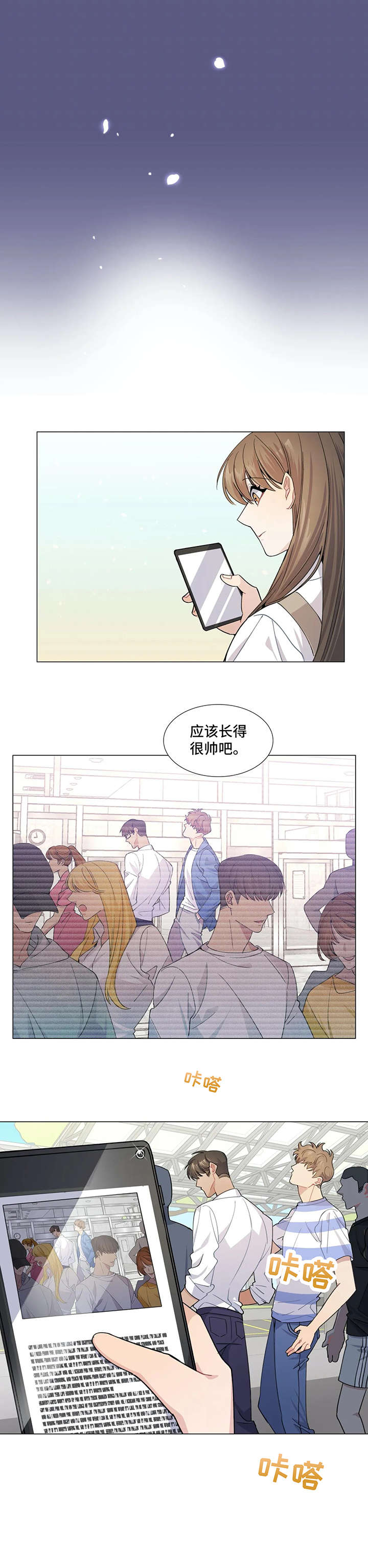 异国浪漫漫画,第2章：玛林国2图