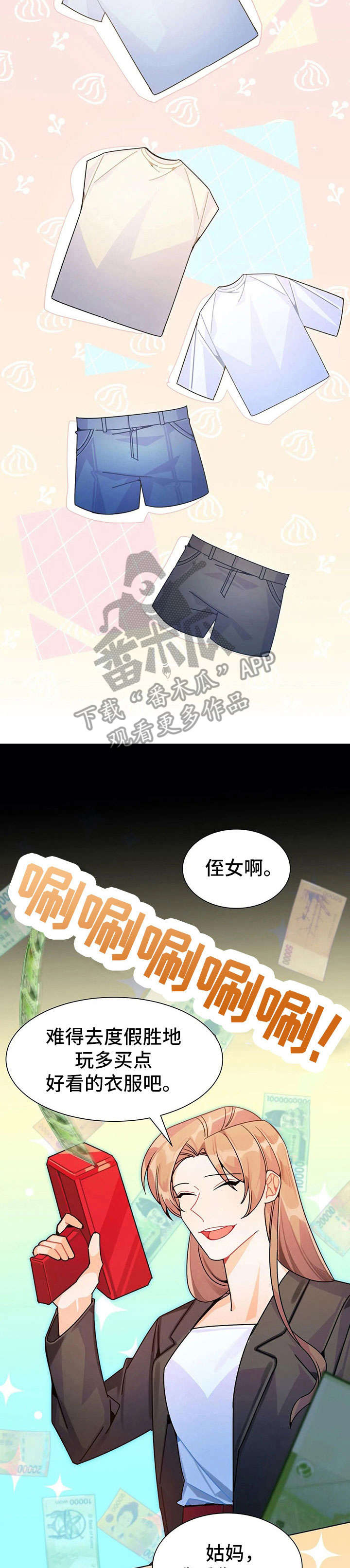 异国浪漫漫画,第24章：换装2图