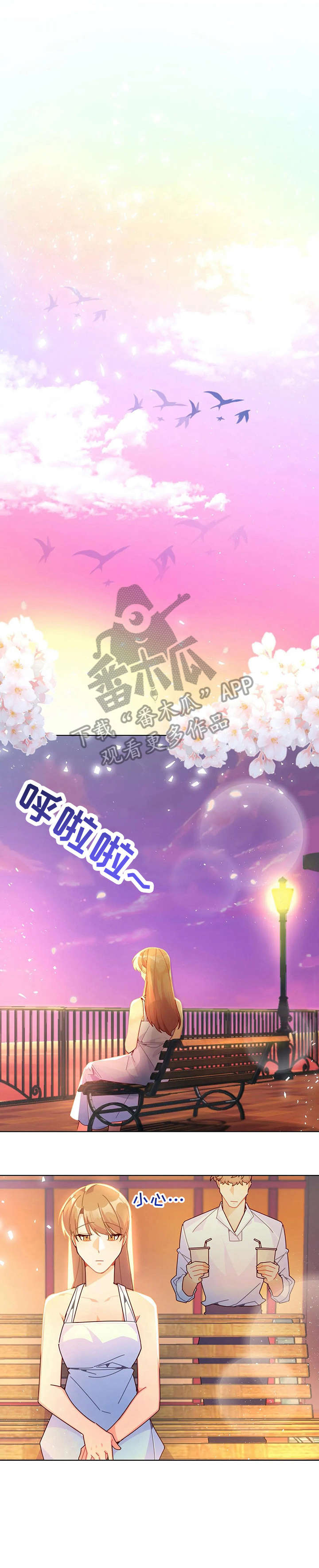 异国浪漫漫画,第22章：努力3图