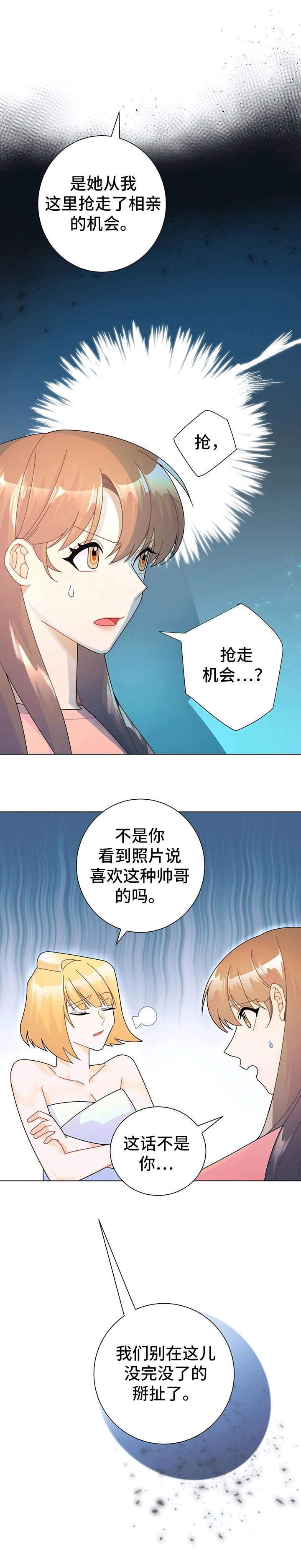 异国浪漫漫画,第17章：钱包4图