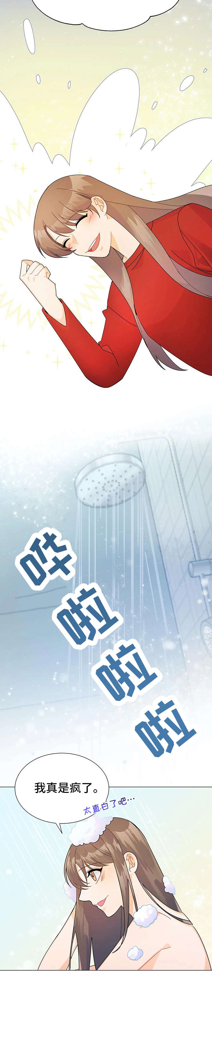 异国色恋浪漫谭免费观看漫画,第7章：消失3图