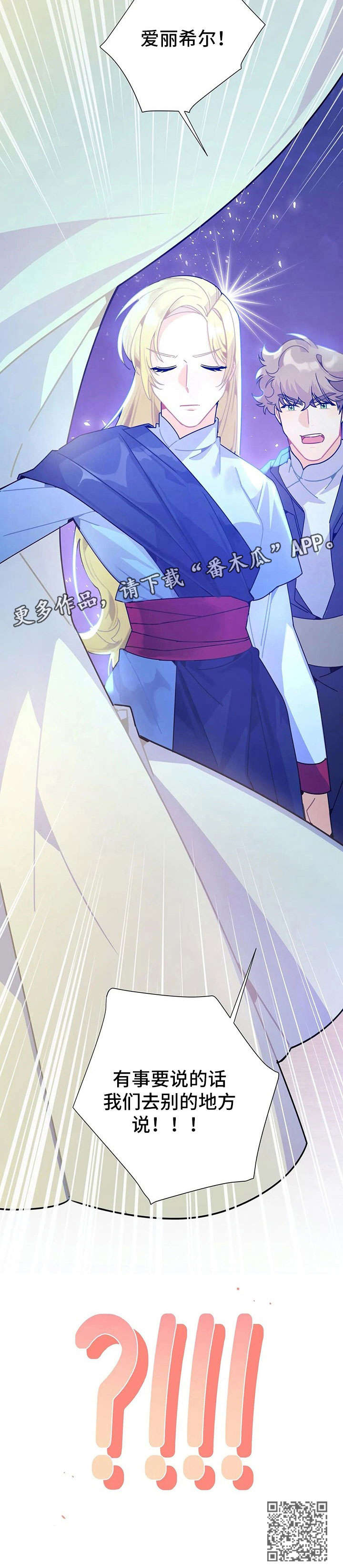 异国浪漫情调漫画漫画,第26章：香气5图