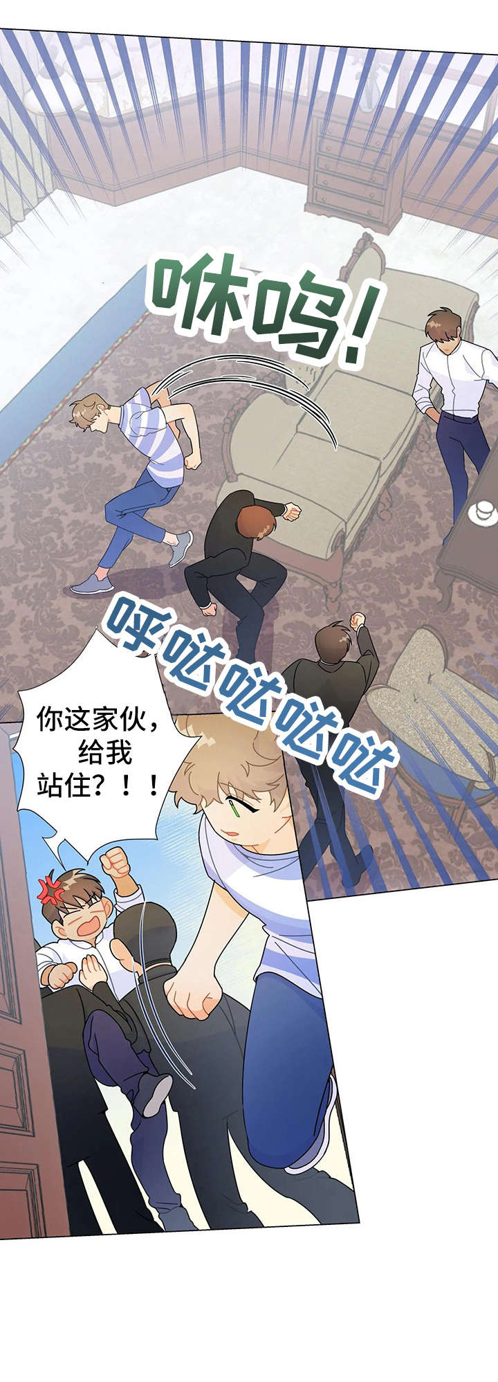 异国浪漫漫画,第10章：交往4图