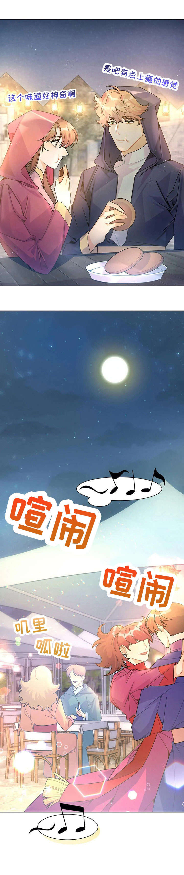 异国浪漫情调漫画漫画,第25章：吐1图