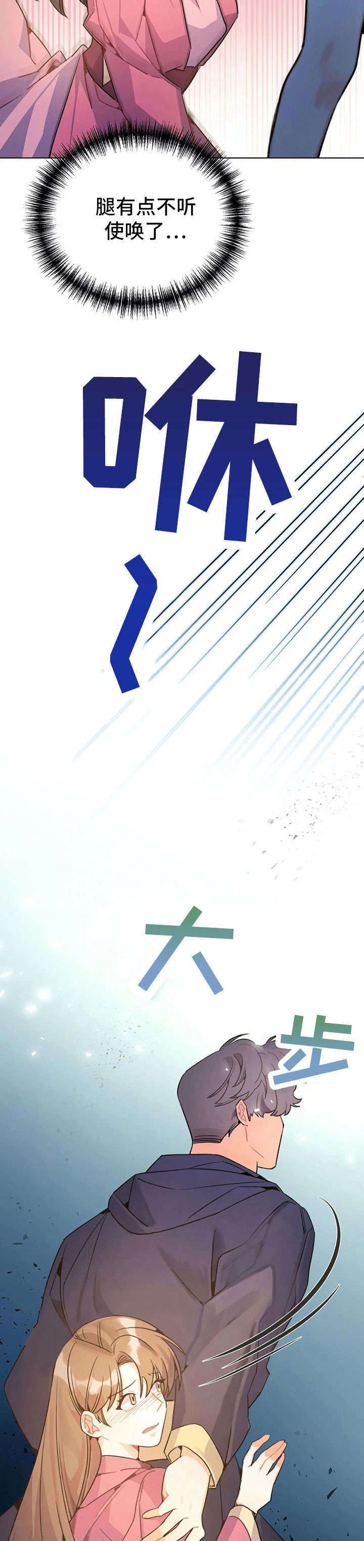 异国浪漫奇谭在线播放漫画,第27章：出去2图