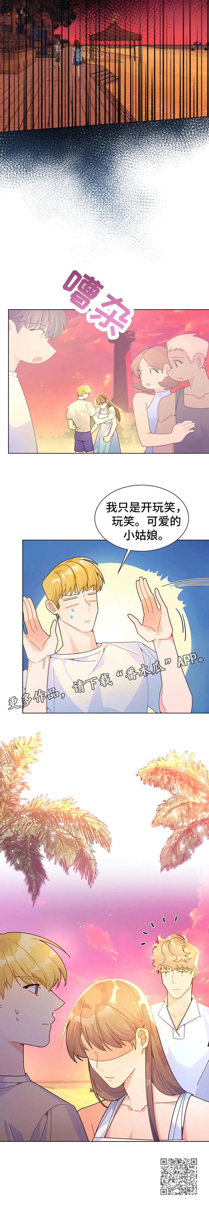 异国浪漫奇谭在线播放漫画,第21章：沙滩4图