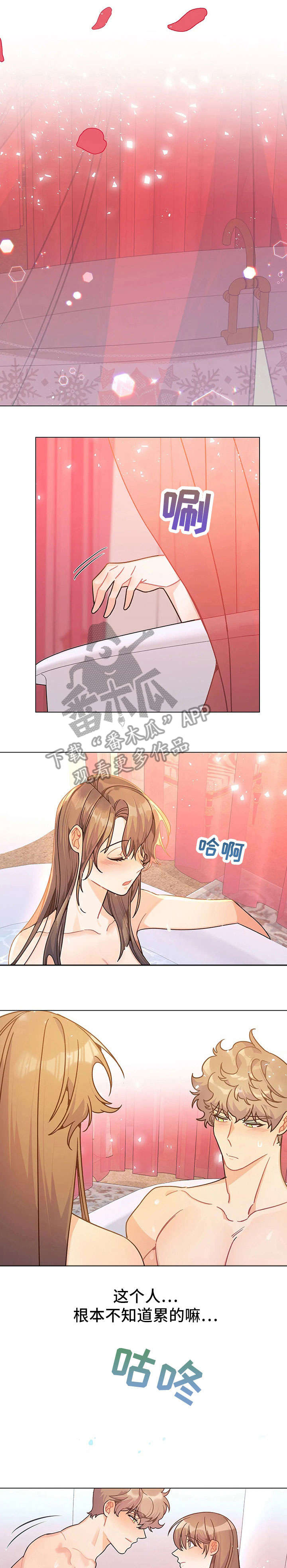 异国浪漫情调漫画漫画,第30章：茶1图