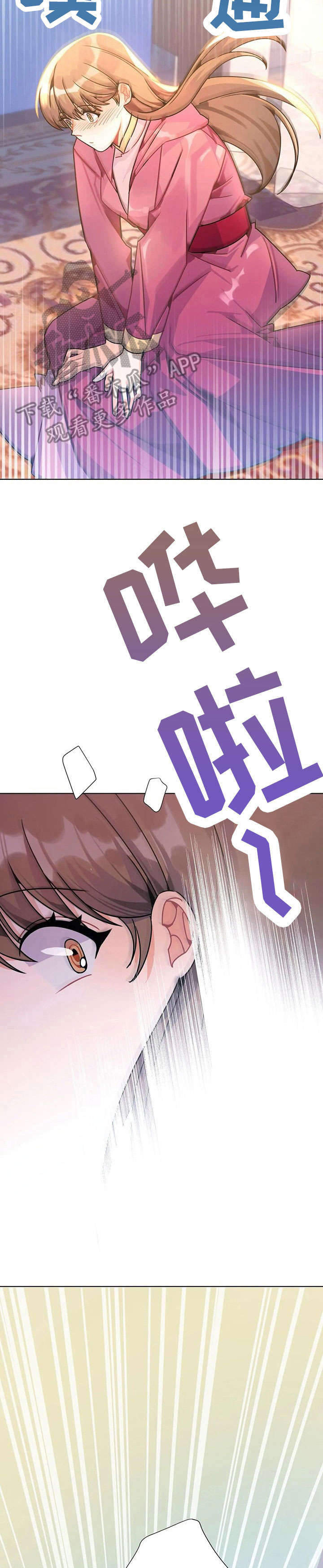 异国浪漫情调漫画漫画,第26章：香气4图