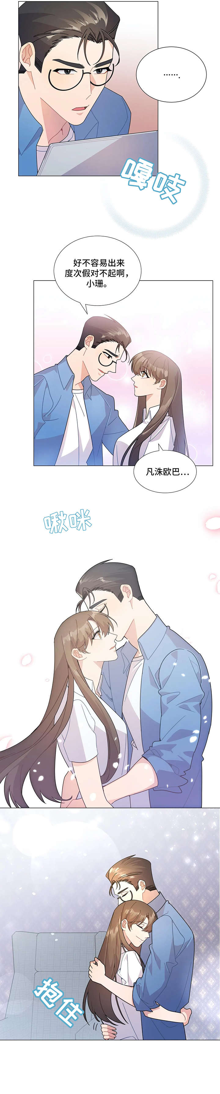 异国浪漫之恋在线观看漫画,第4章：出去4图