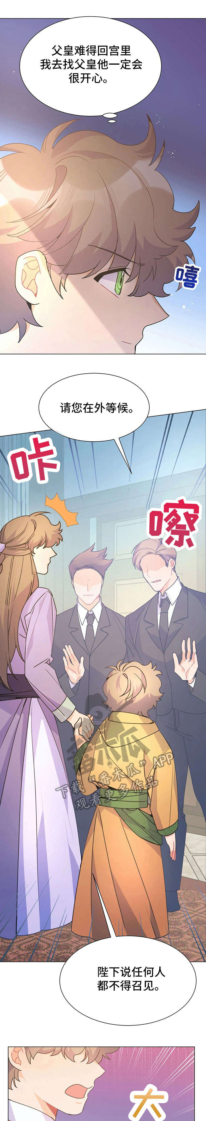 异国浪漫漫画,第33章：妈妈3图