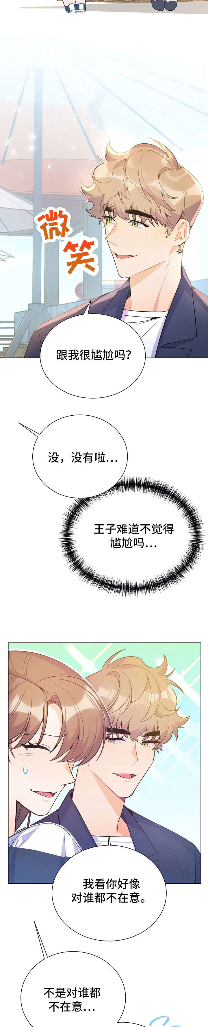 异国浪漫奇谭在线播放漫画,第32章：王子2图