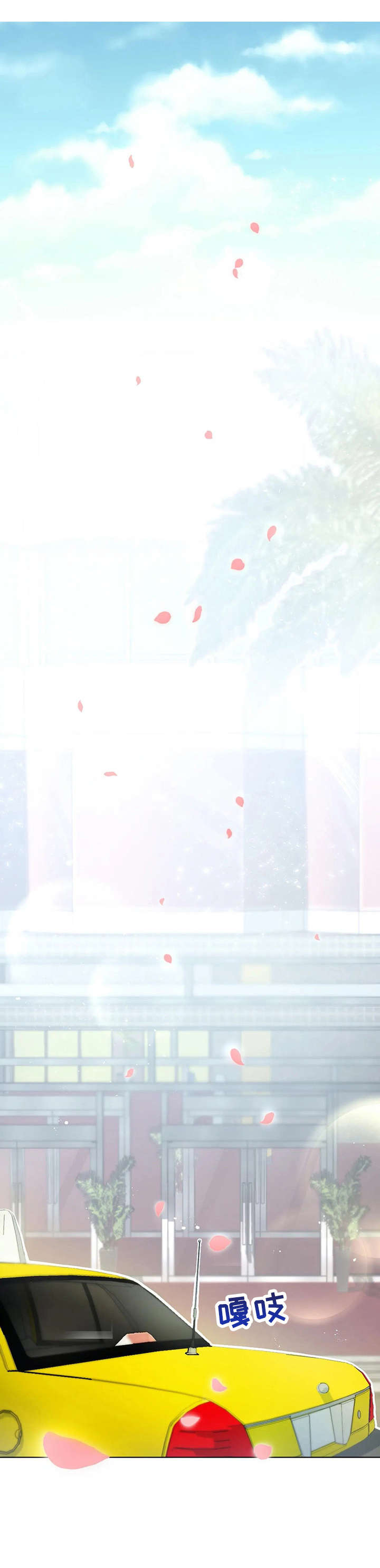 异国色恋浪漫谭免费观看漫画,第18章：相亲4图