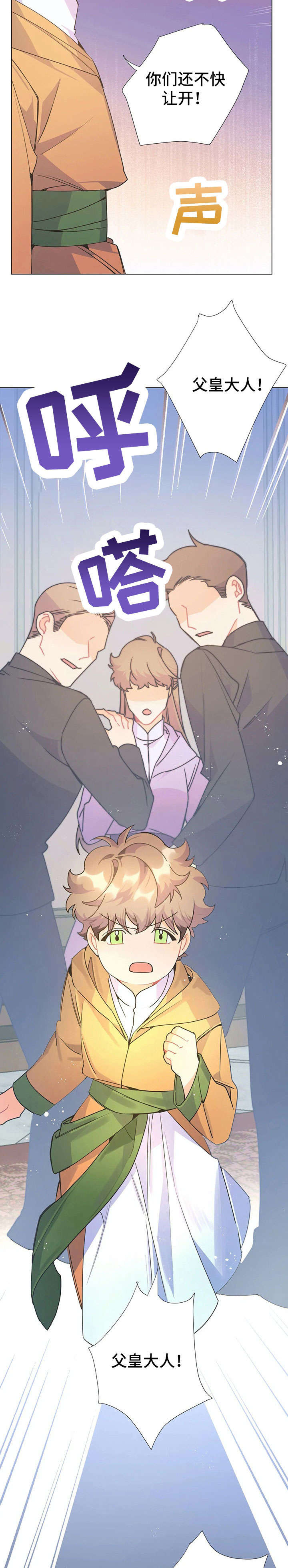 异国浪漫漫画,第33章：妈妈4图