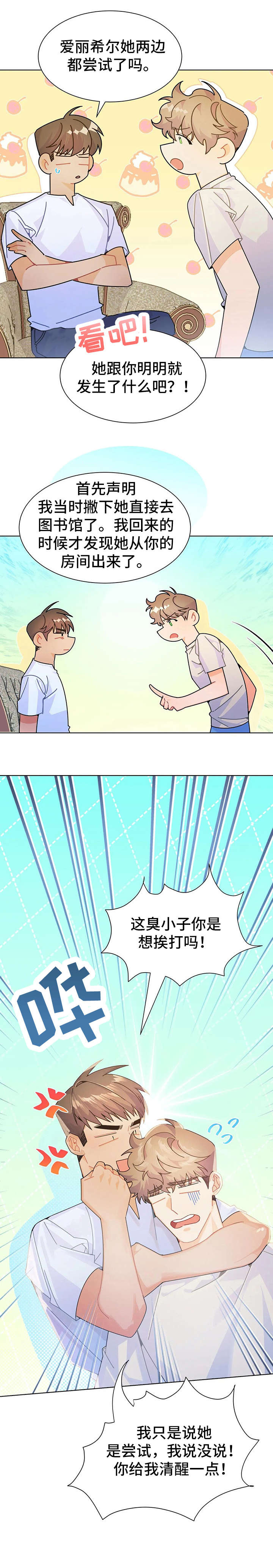 异国浪漫风情在线观看漫画,第19章：找茬3图