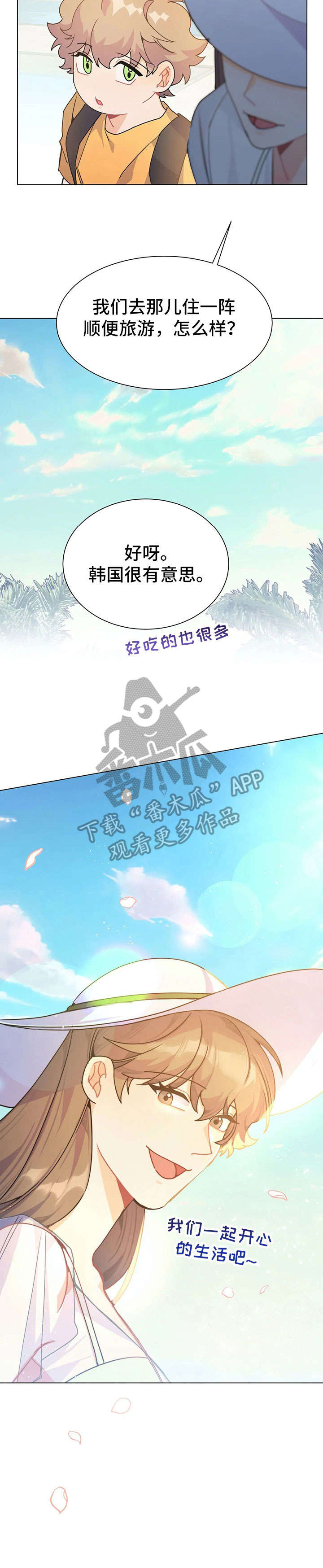 异国浪漫漫画,第33章：妈妈3图