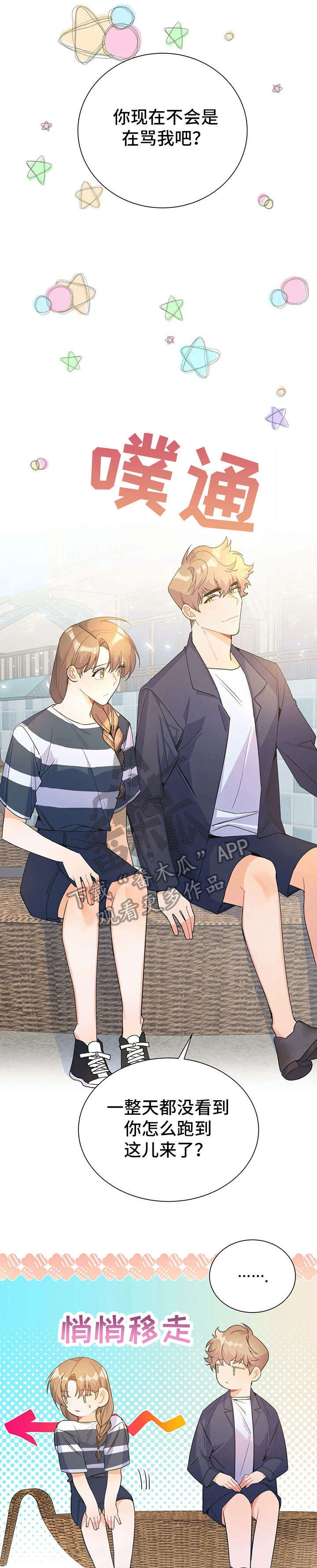 异国浪漫奇谭在线播放漫画,第32章：王子1图