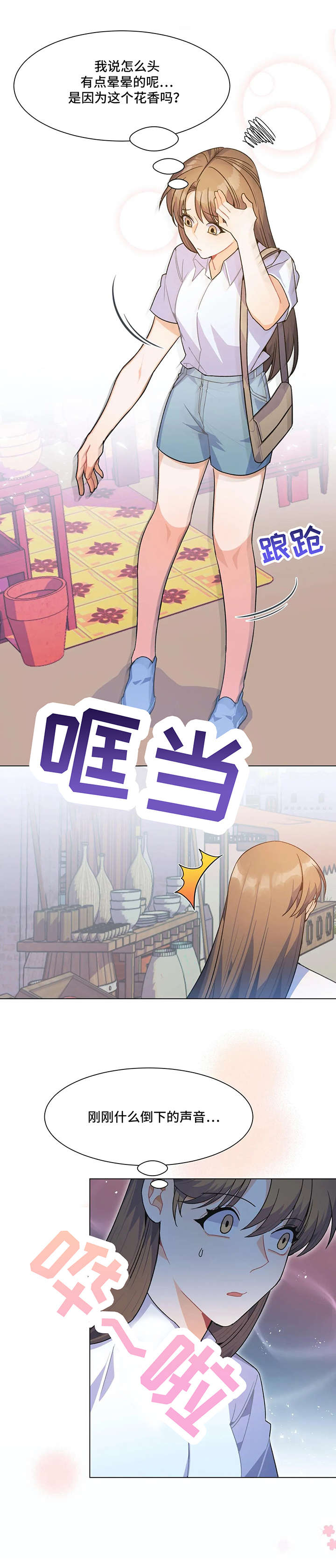 异国浪漫漫画,第5章：花2图