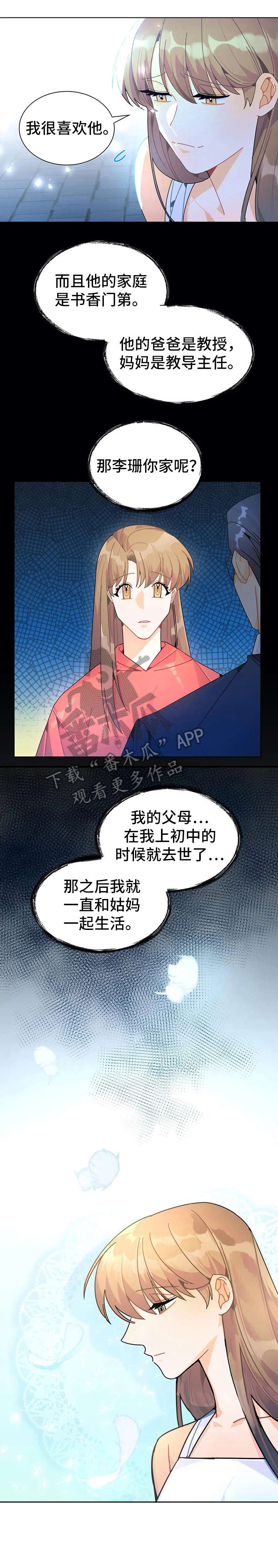 异国浪漫漫画,第22章：努力2图