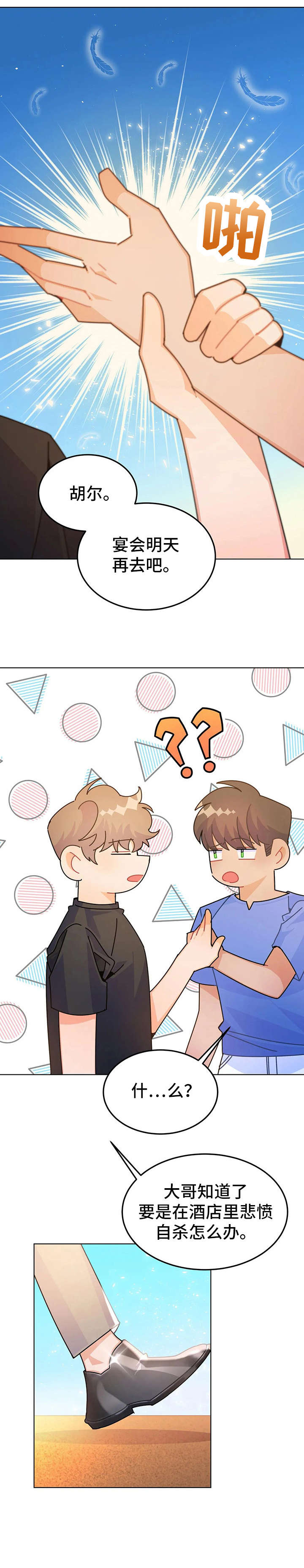 异国浪漫谭动漫在线观看漫画,第20章：迷住2图