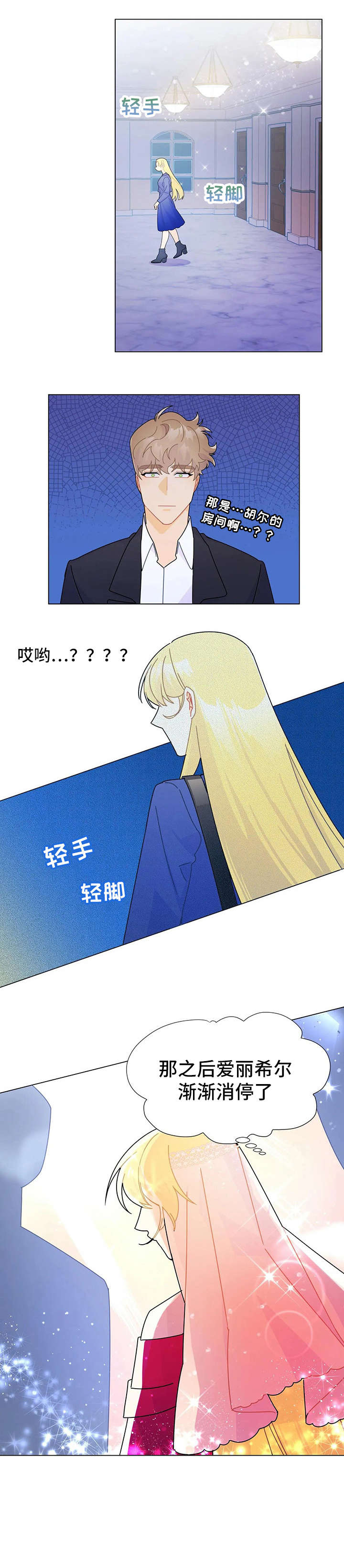 异国色恋浪漫谭在线观看漫画,第12章：直接说2图