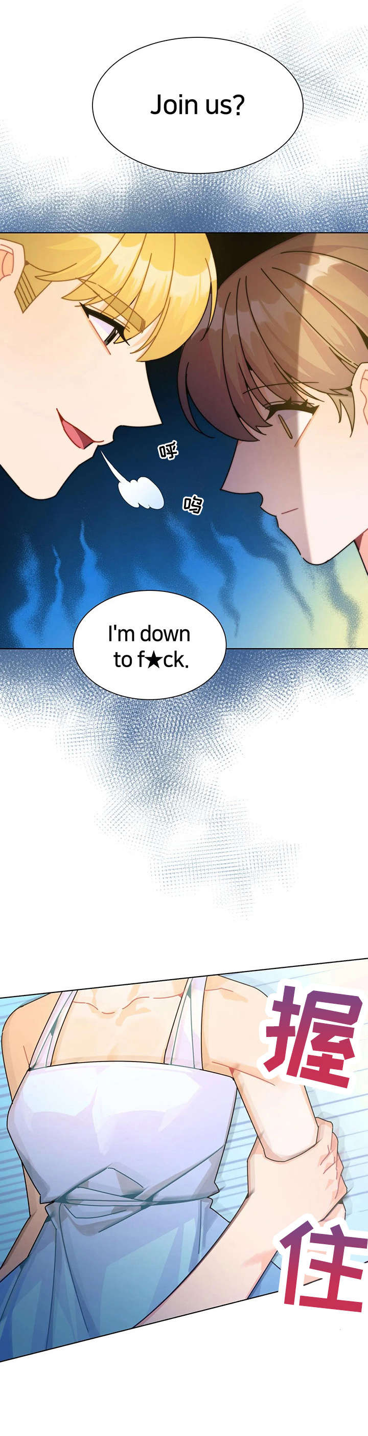 异国浪漫奇谭在线播放漫画,第21章：沙滩2图