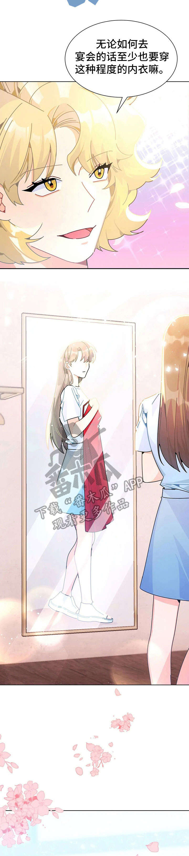 异国浪漫奇谭在线播放漫画,第24章：换装3图