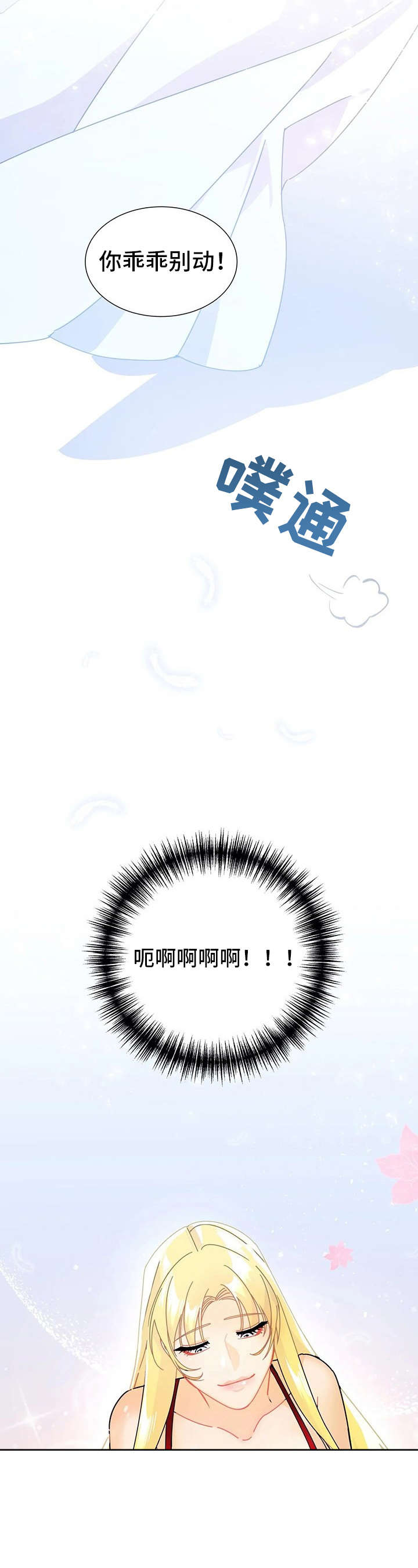 异国浪漫谭动漫在线观看漫画,第11章：微笑1图