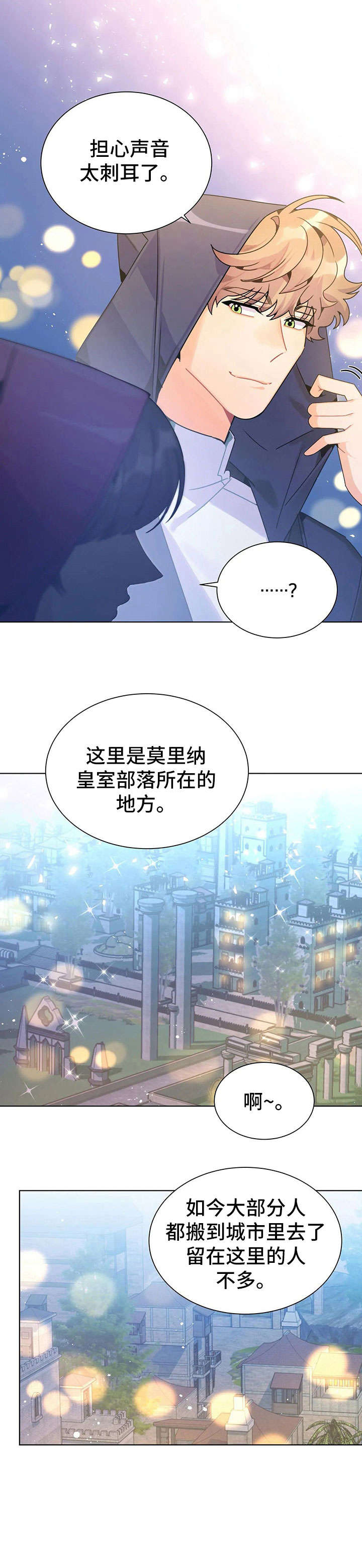 异国浪漫情调漫画漫画,第25章：吐4图