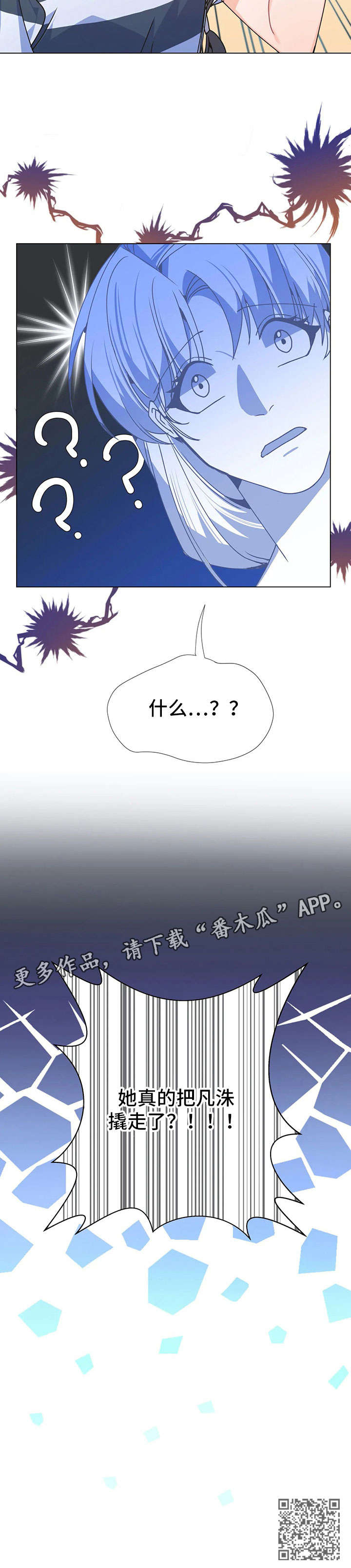 异国浪漫情调漫画漫画,第31章：姑妈3图