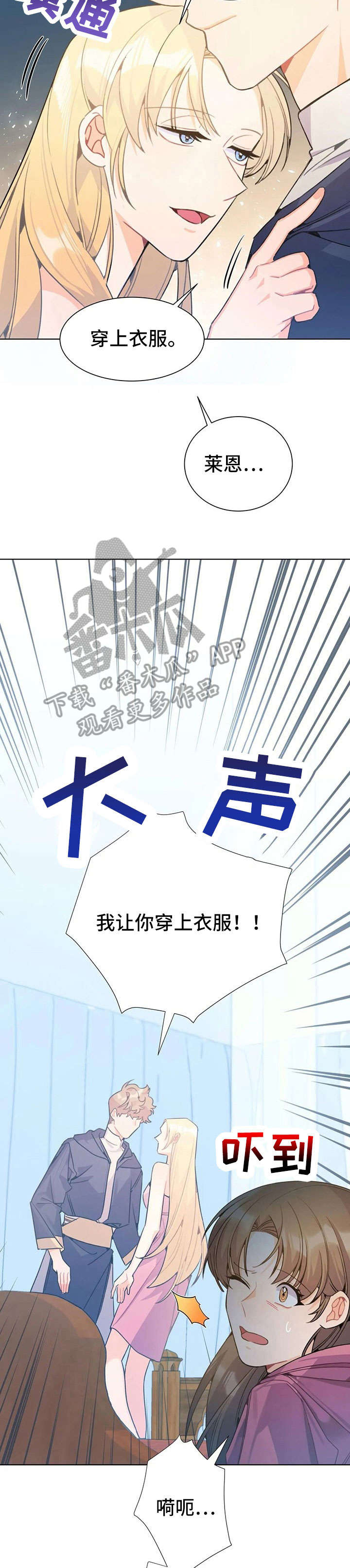 异国浪漫奇谭在线播放漫画,第27章：出去2图