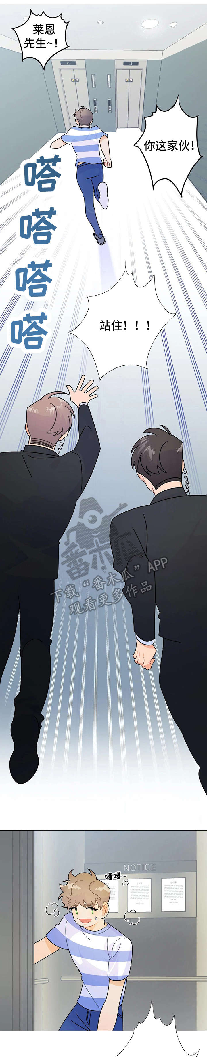 异国浪漫漫画,第10章：交往5图