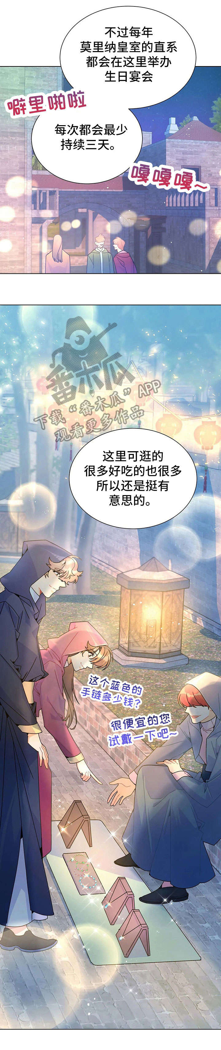 异国浪漫情调漫画漫画,第25章：吐5图