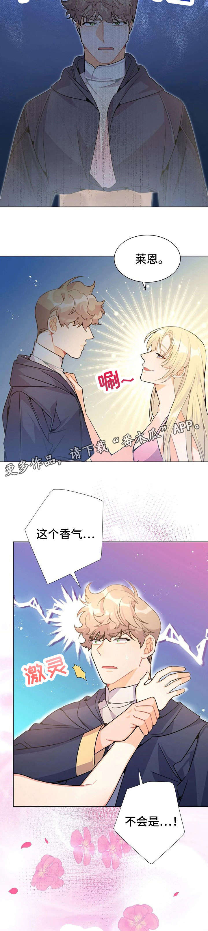 异国浪漫奇谭在线播放漫画,第27章：出去5图