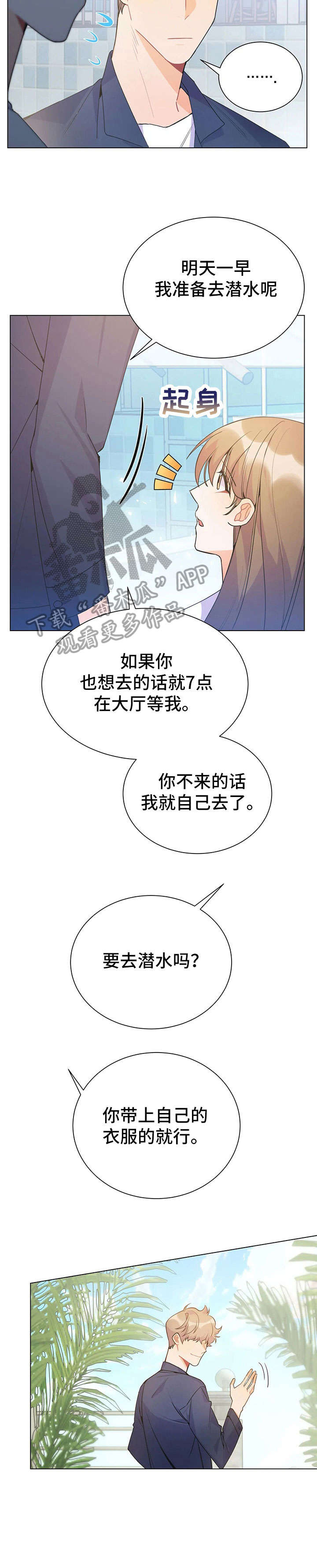 异国浪漫奇谭在线播放漫画,第32章：王子5图