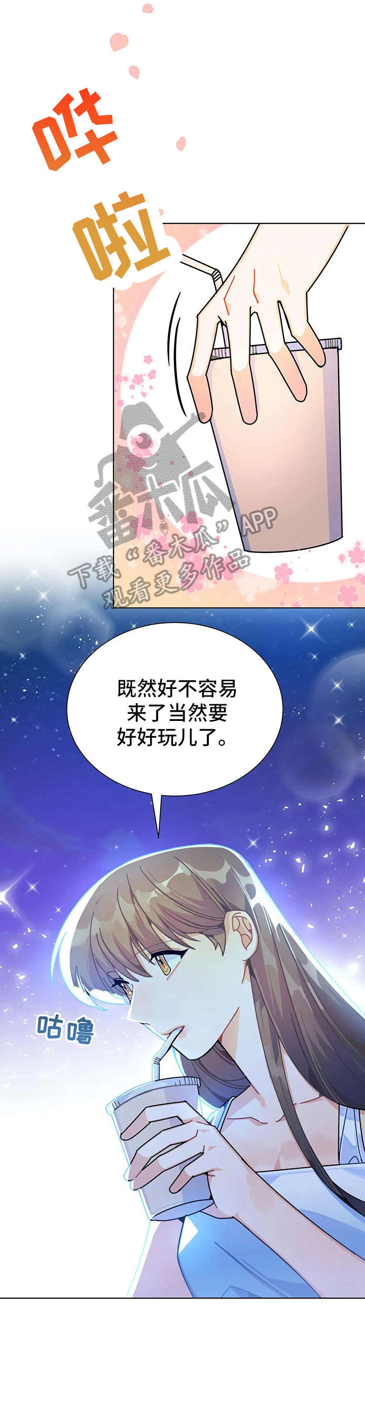 异国浪漫奇谭在线播放漫画,第23章：火爆1图