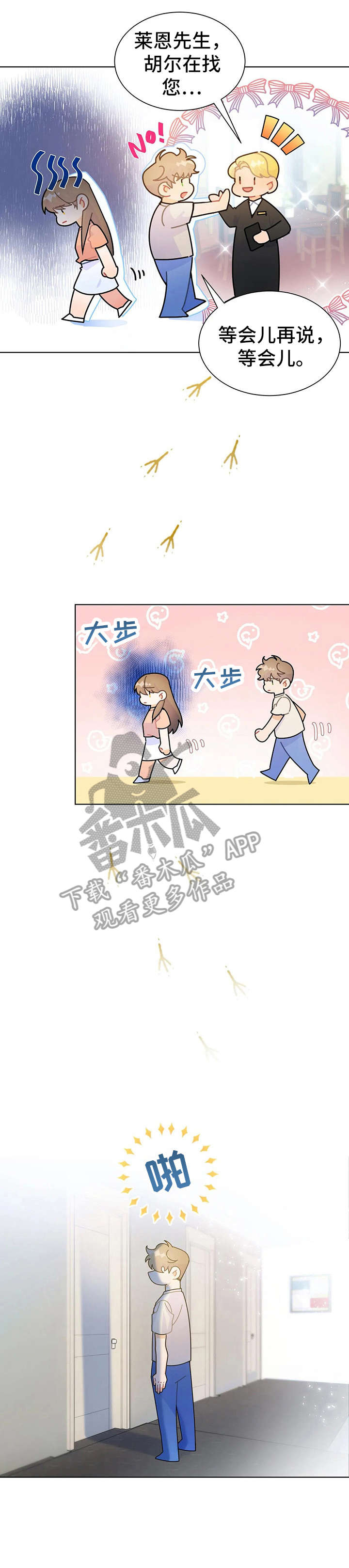 异国色恋浪漫谭免费观看漫画,第18章：相亲2图