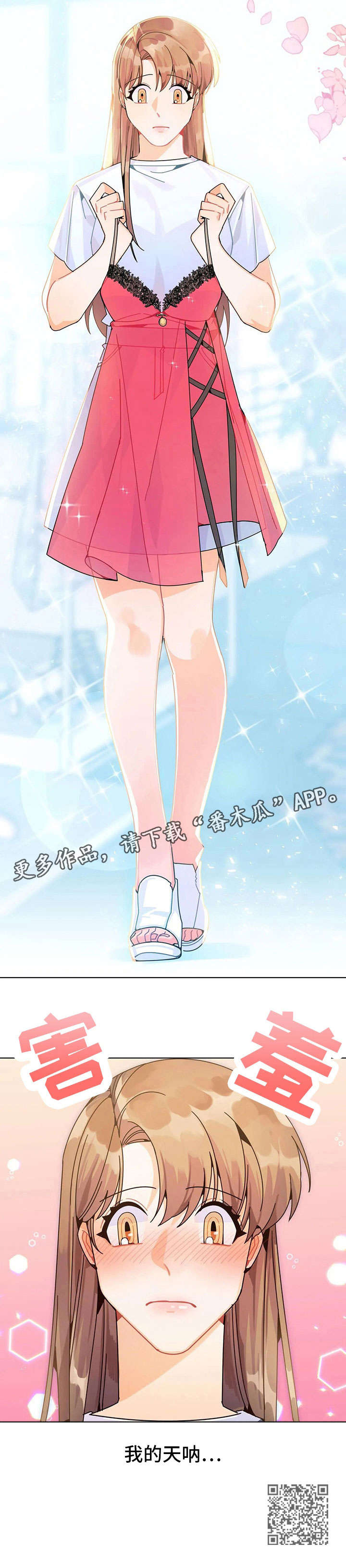 异国浪漫奇谭在线播放漫画,第24章：换装4图