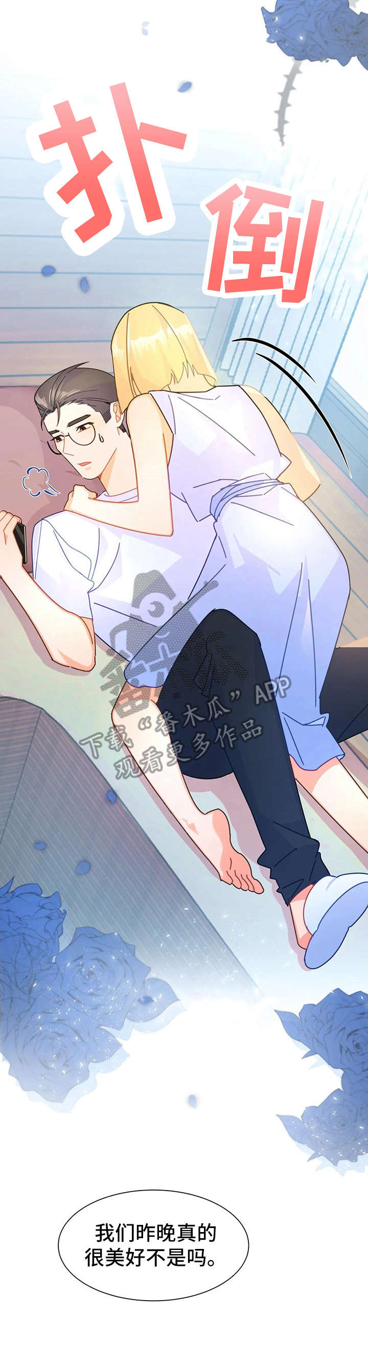 异国色恋浪漫谭免费观看漫画,第15章：抢走5图