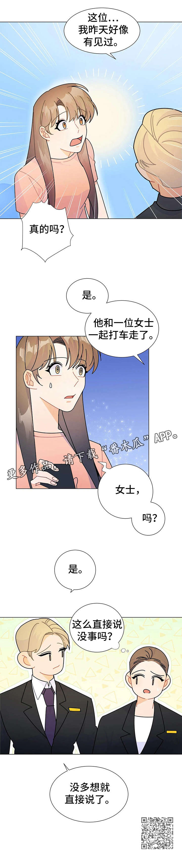 异国色恋浪漫谭在线观看漫画,第12章：直接说1图