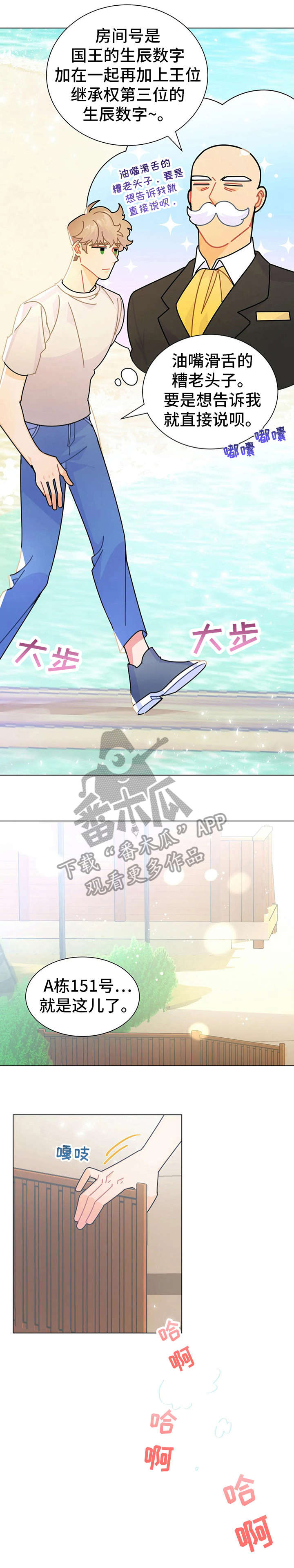 异国浪漫恋爱动漫漫画,第15章：抢走1图