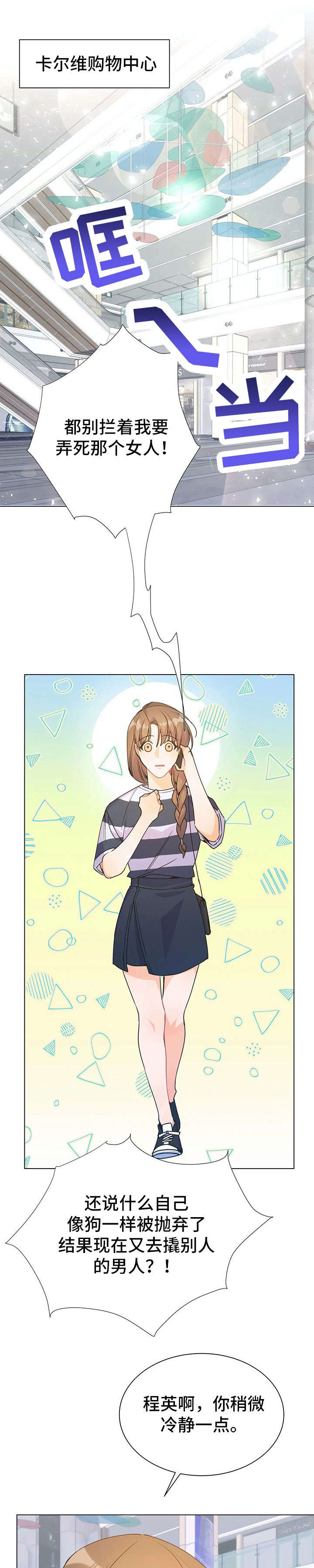 异国浪漫奇谭在线播放漫画,第32章：王子1图