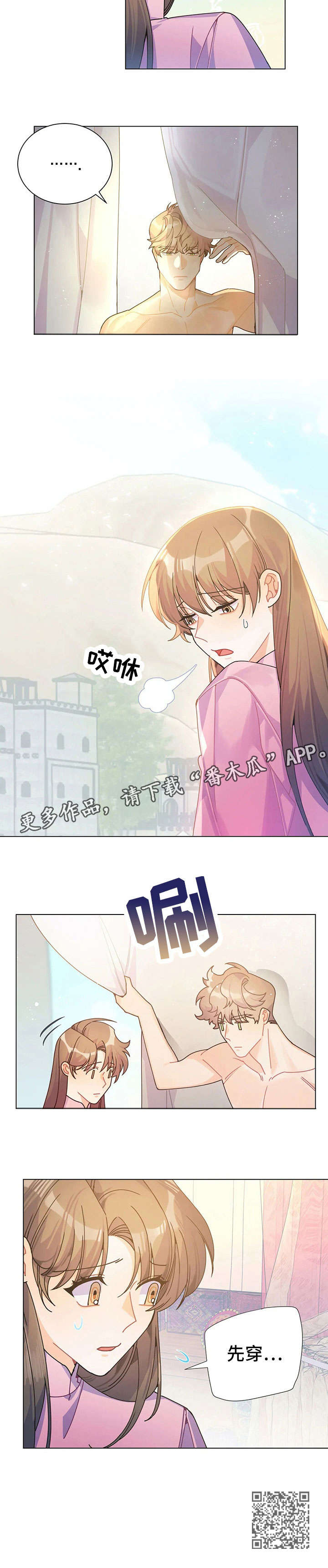 异国浪漫情调漫画漫画,第30章：茶1图