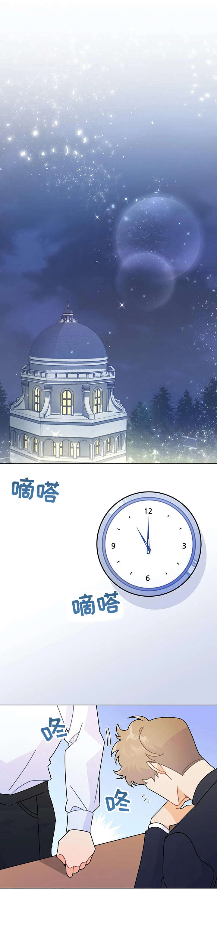 异国色恋浪漫谭在线观看漫画,第12章：直接说4图