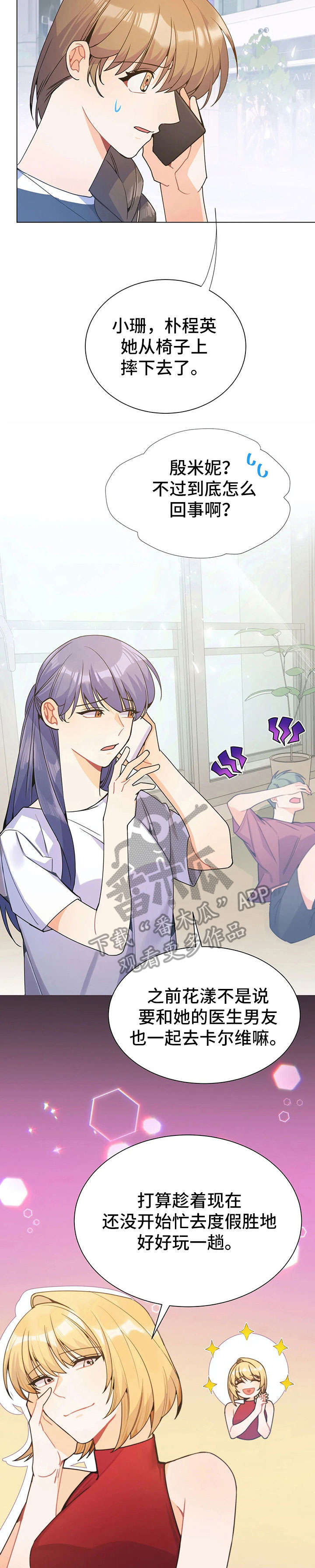 异国浪漫奇谭在线播放漫画,第32章：王子2图