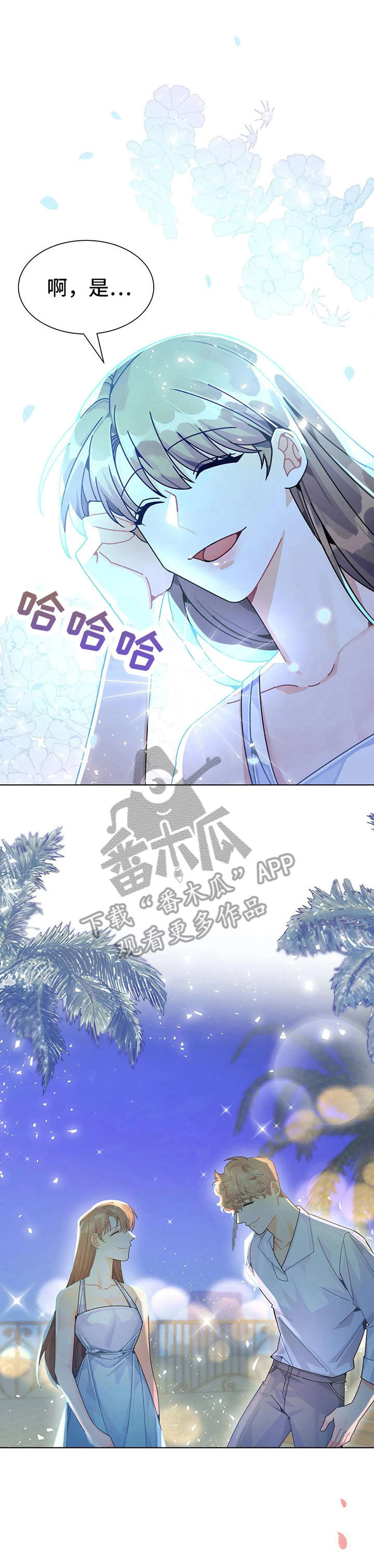 异国浪漫奇谭在线播放漫画,第23章：火爆3图