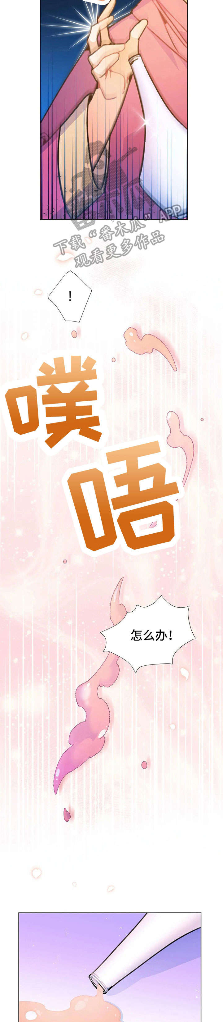 异国浪漫漫画,第28章：没关系5图